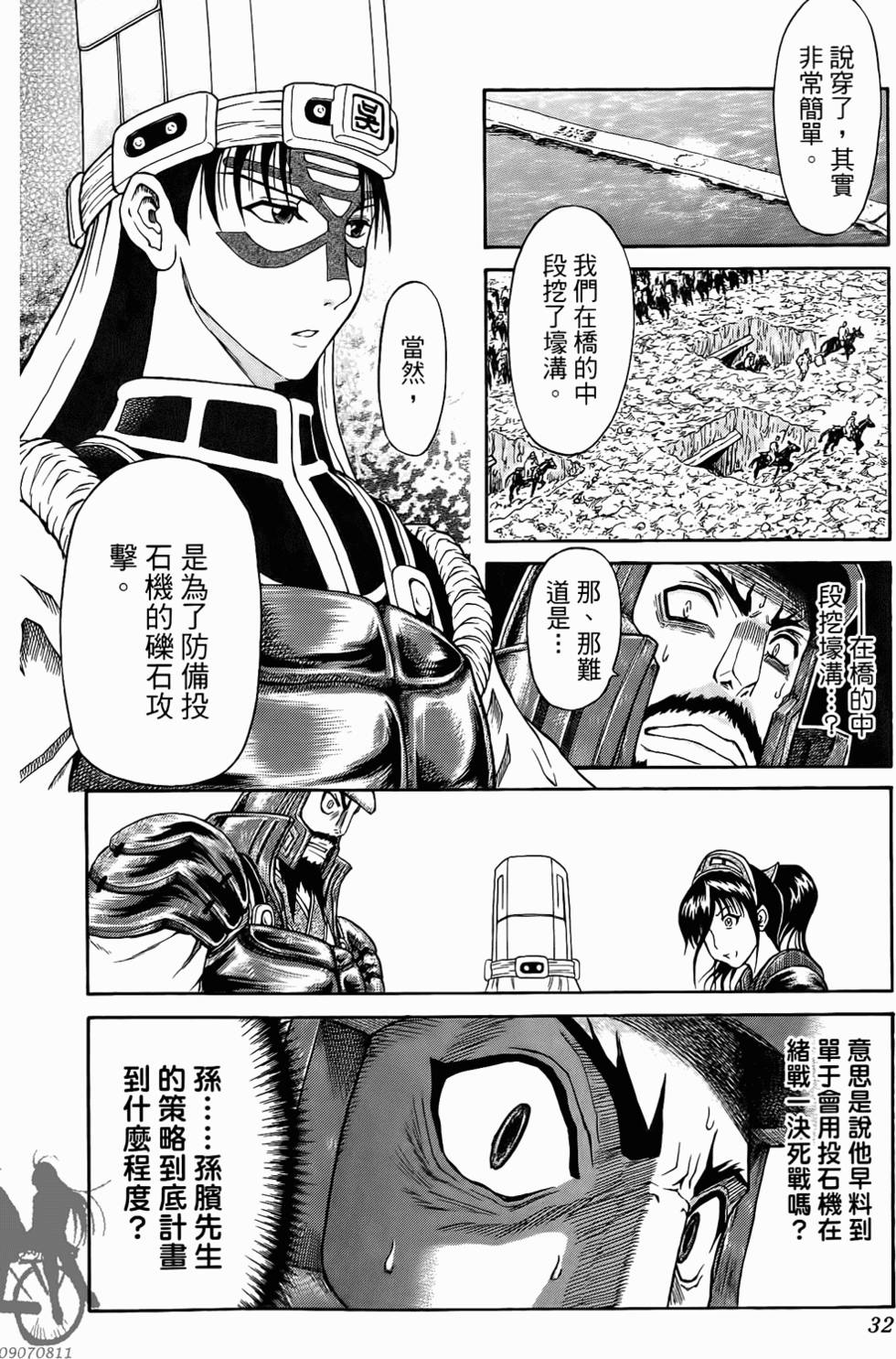 第32页