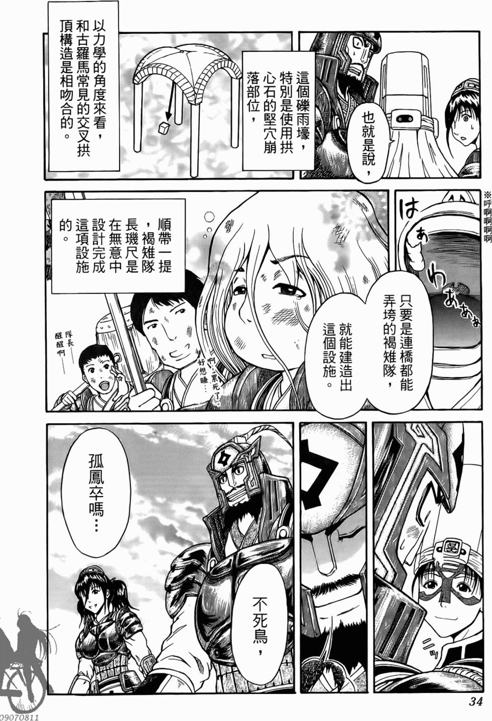 第34页