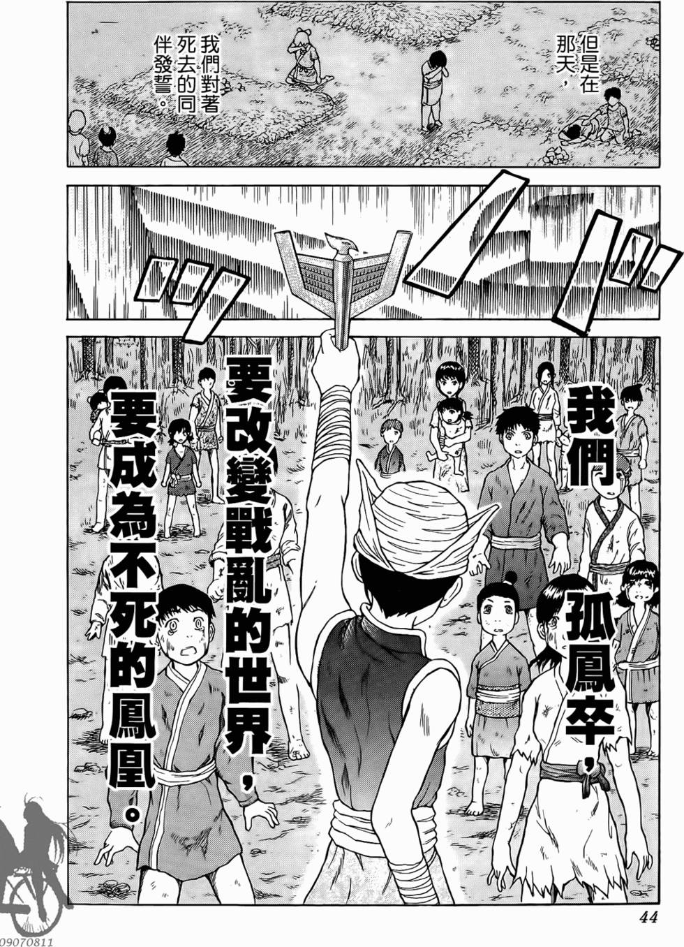 第44页