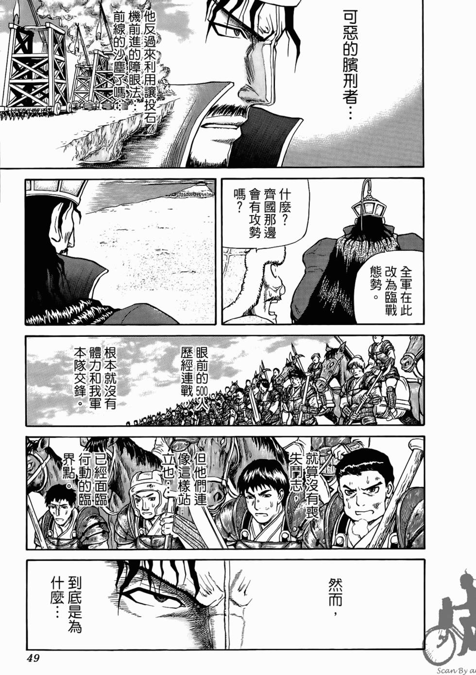 第49页