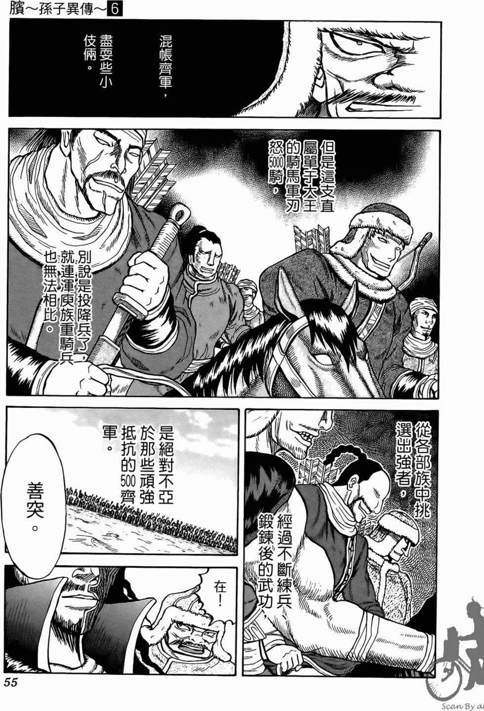 第55页