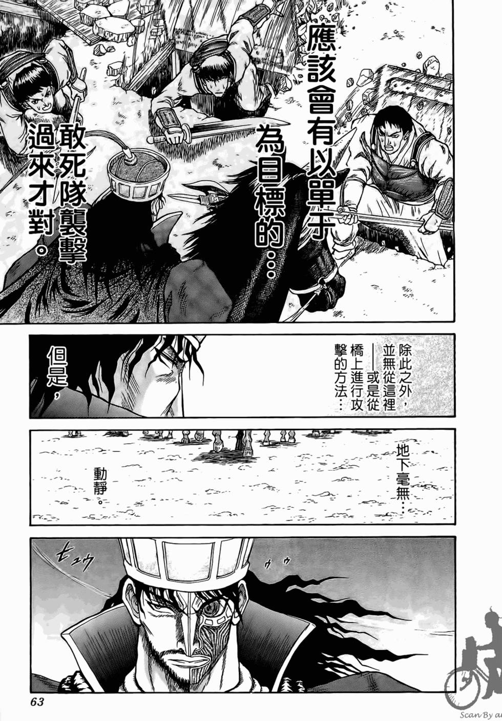第63页