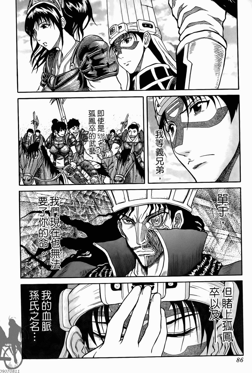 第86页