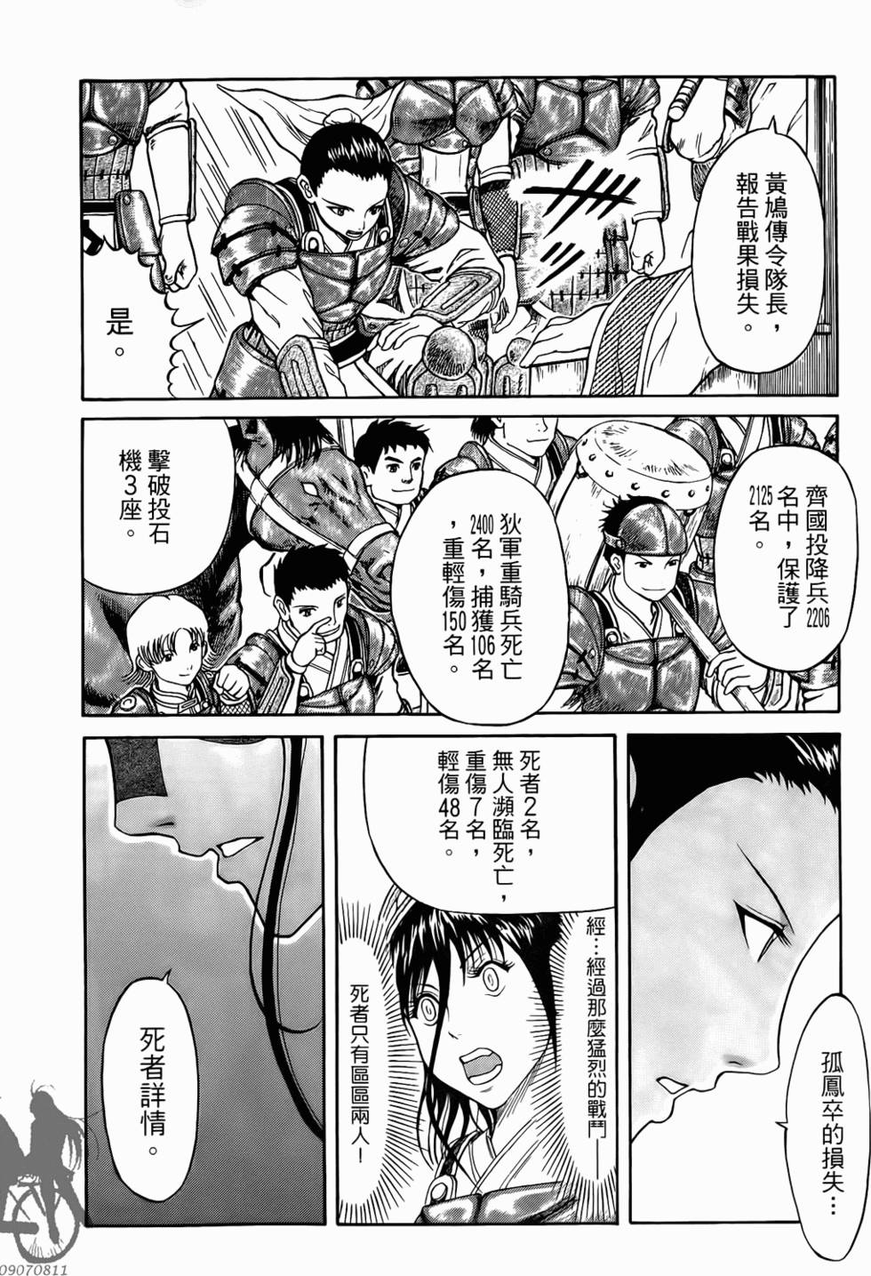 第110页