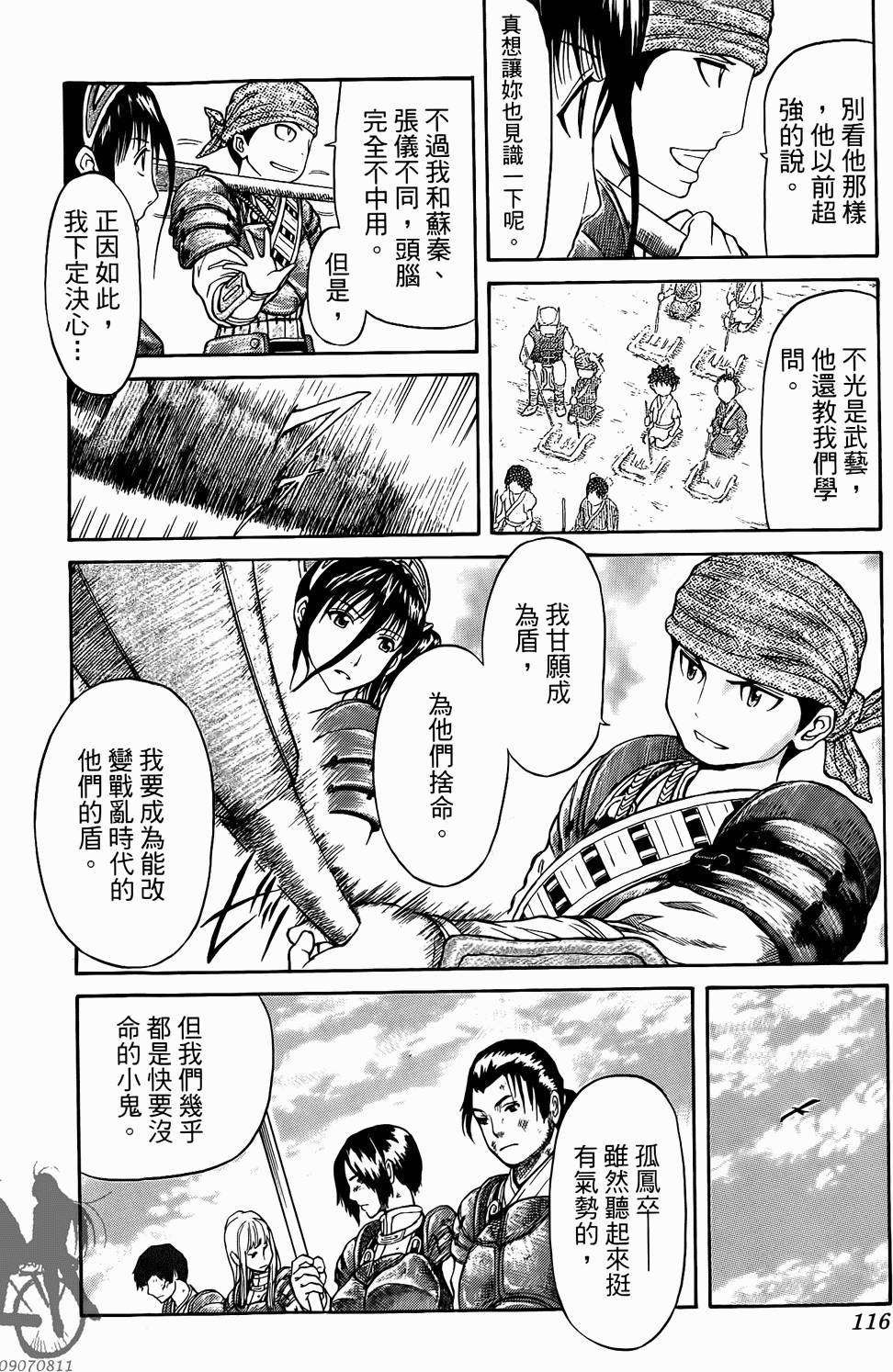 第116页