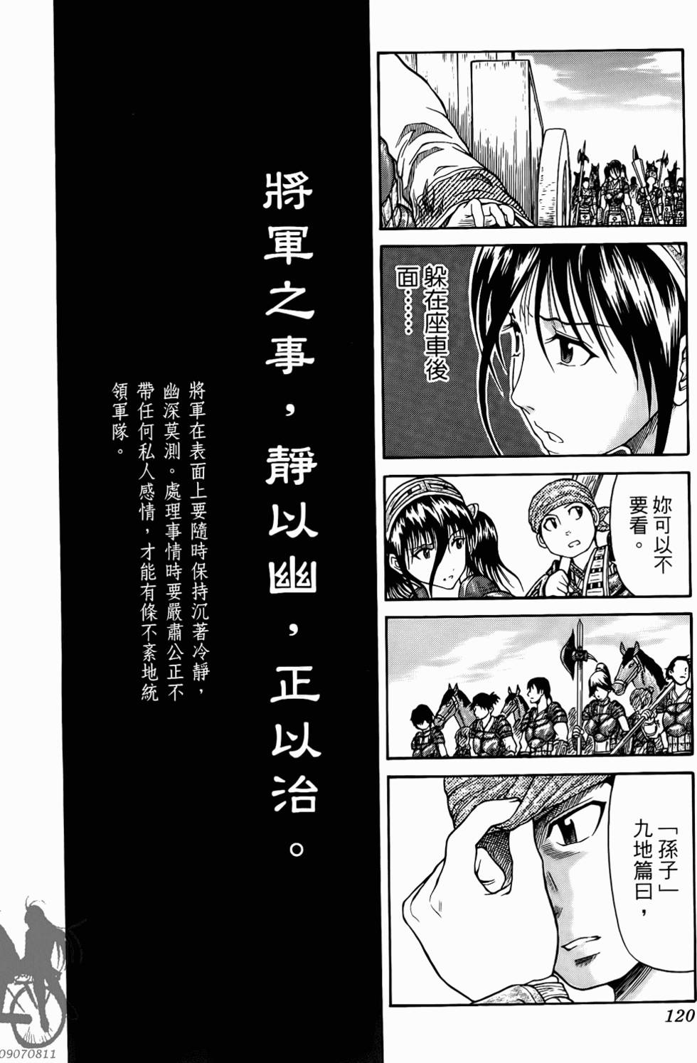 第120页