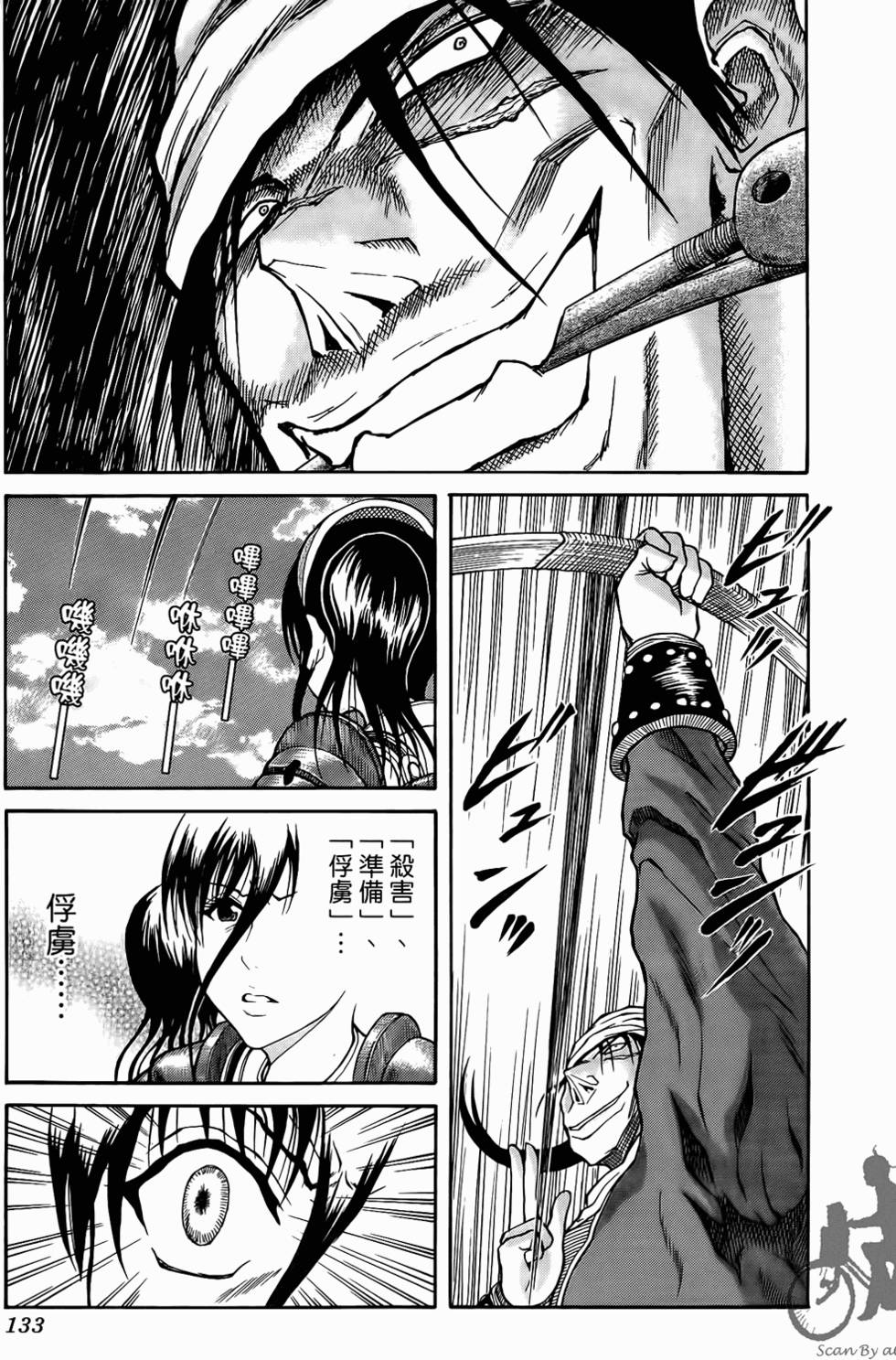 第133页