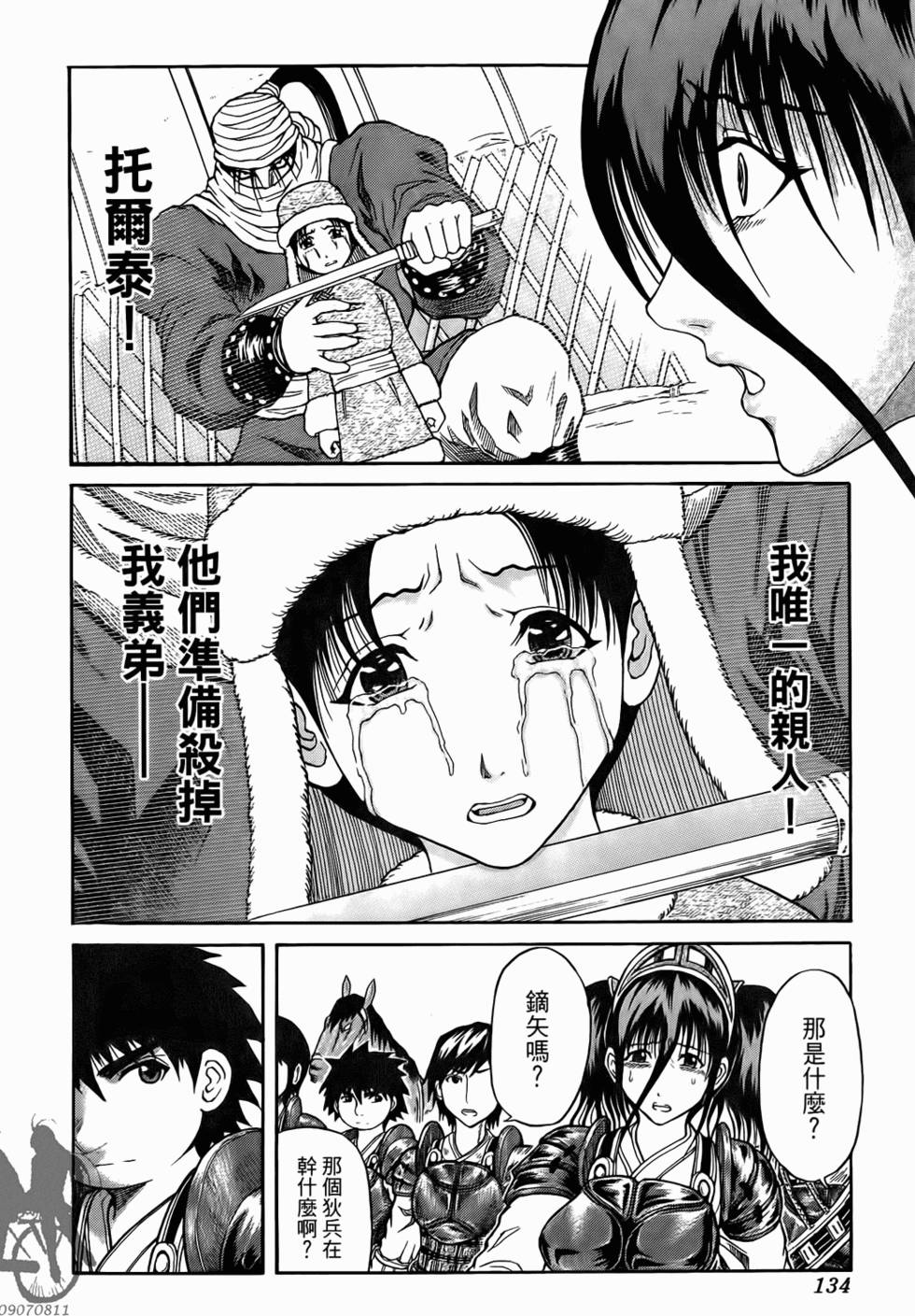 第134页