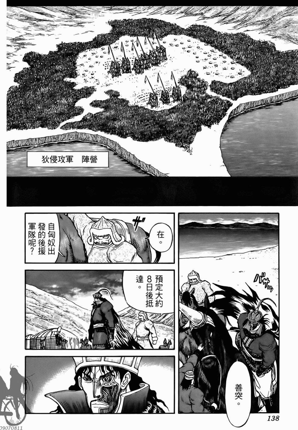 第138页