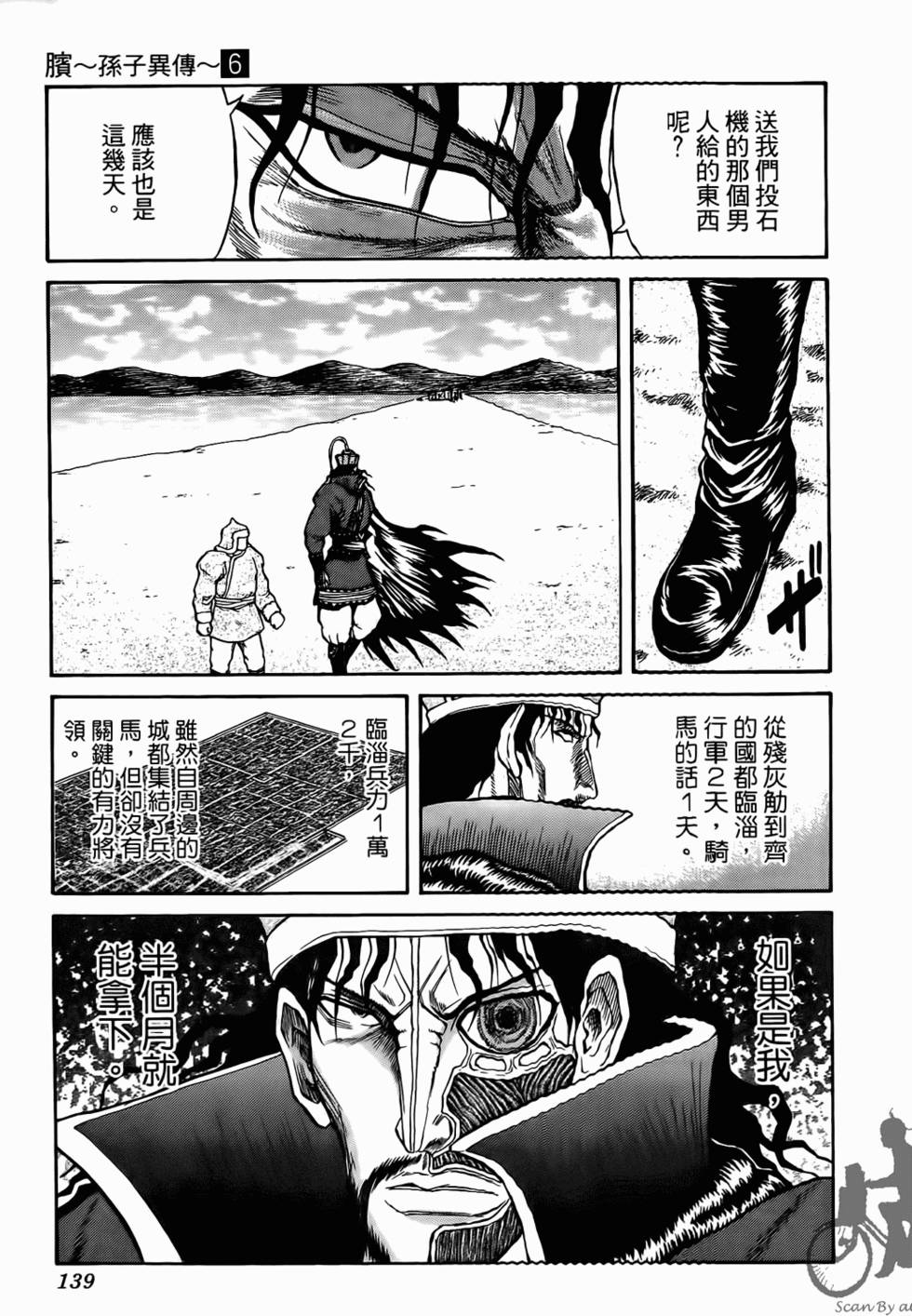 第139页