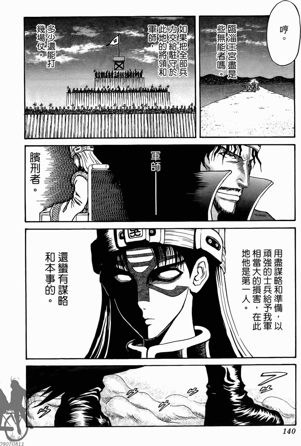 第140页