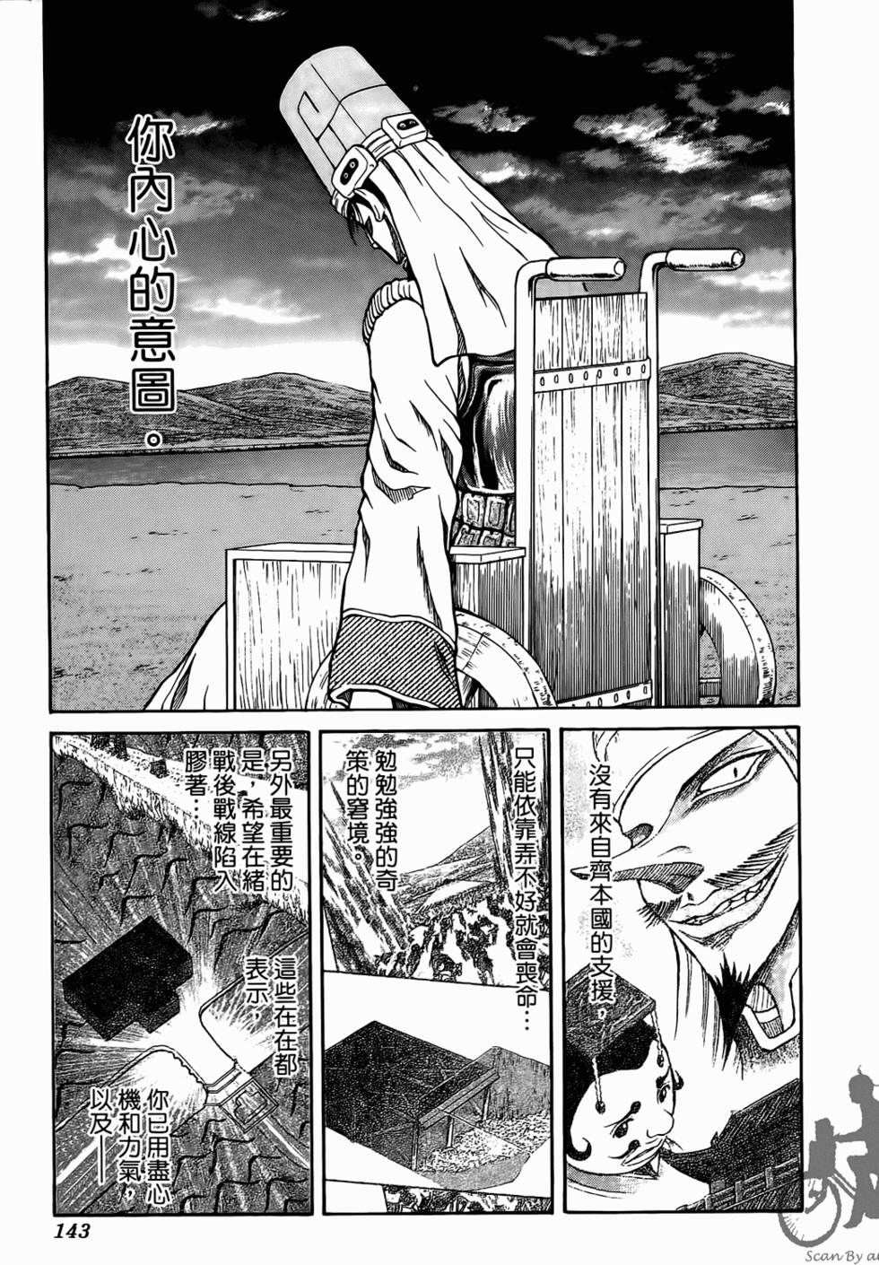 第143页
