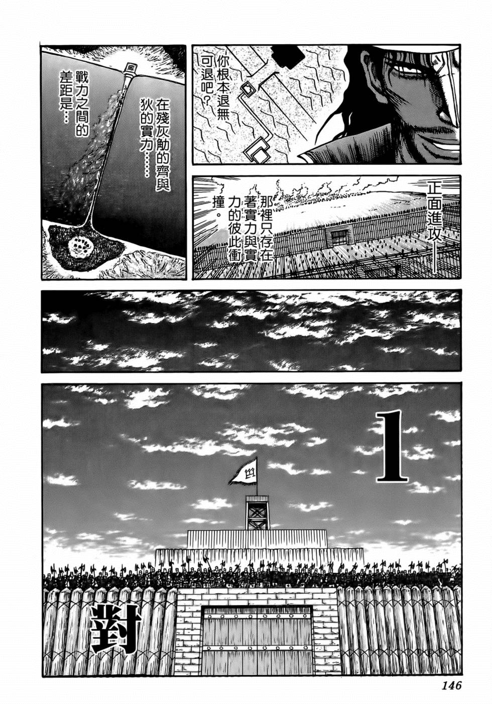 第146页
