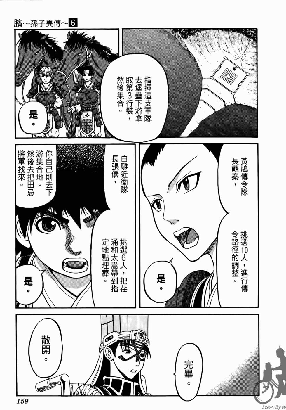 第159页