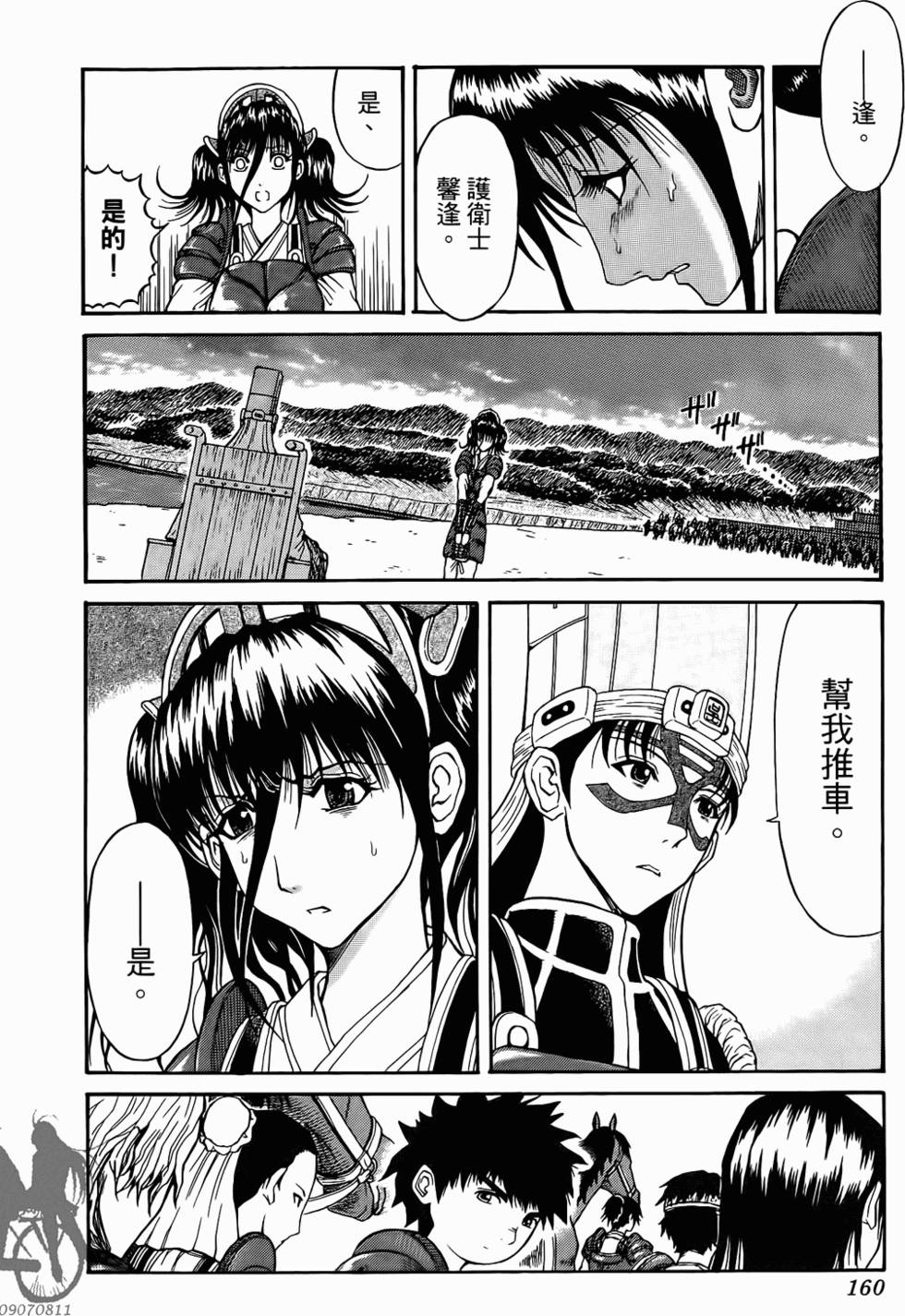 第160页
