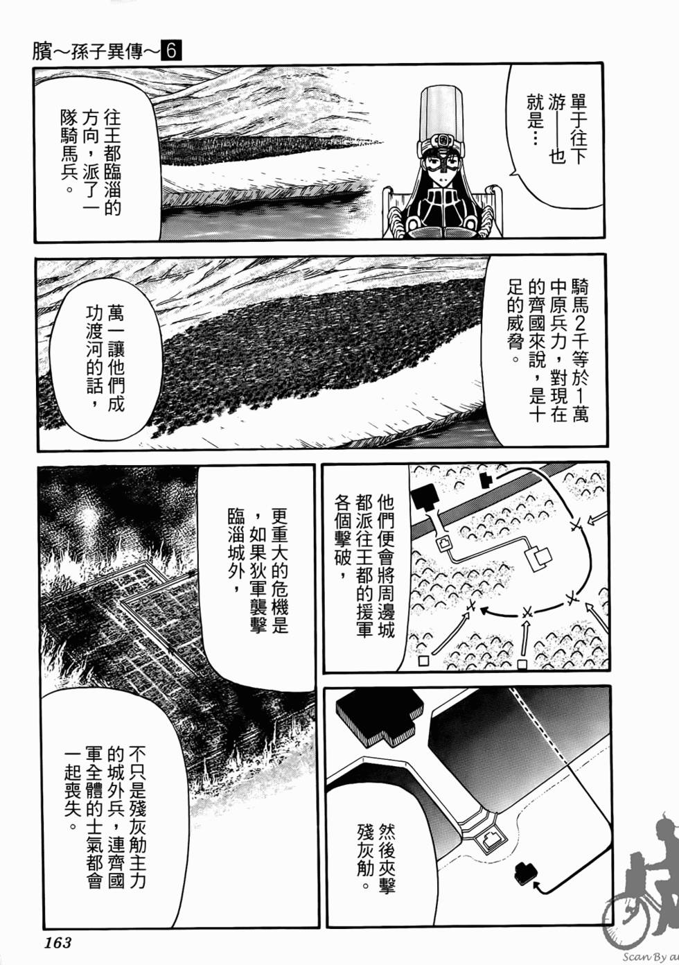第163页