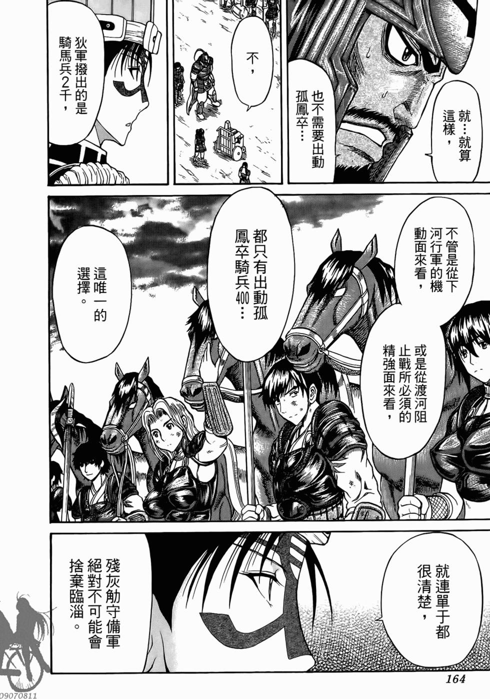 第164页