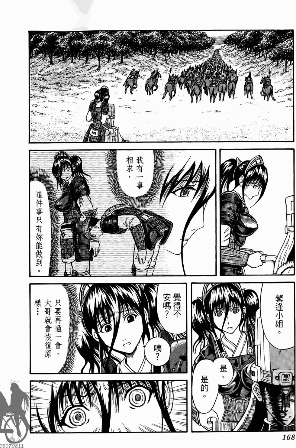 第168页