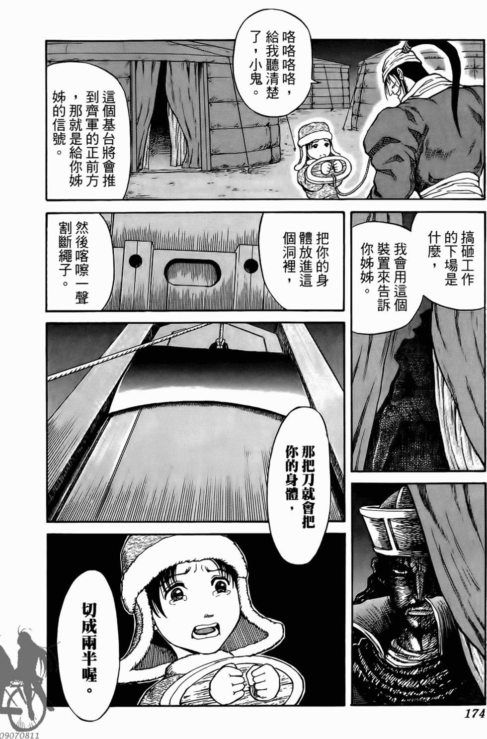 第174页