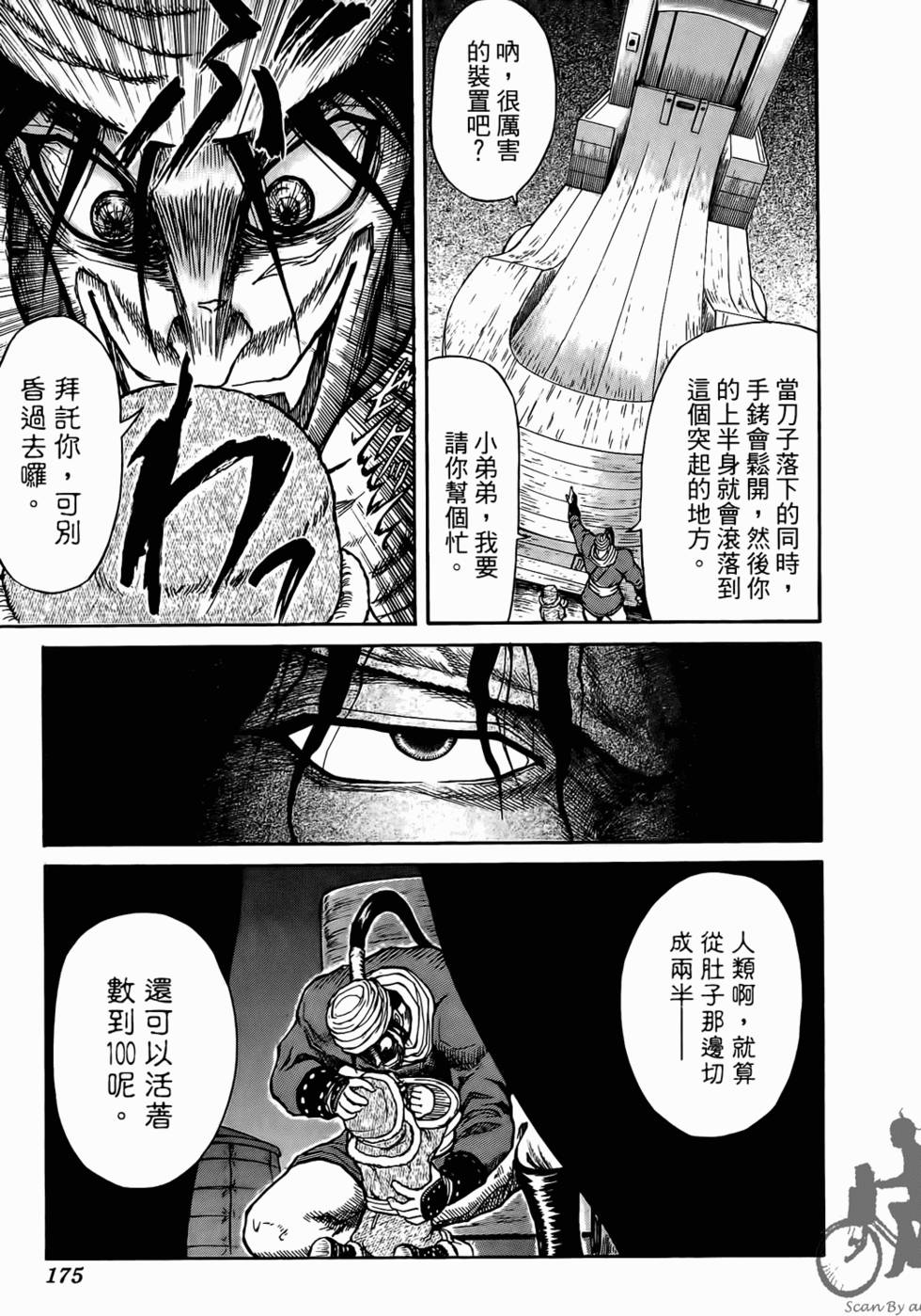 第175页
