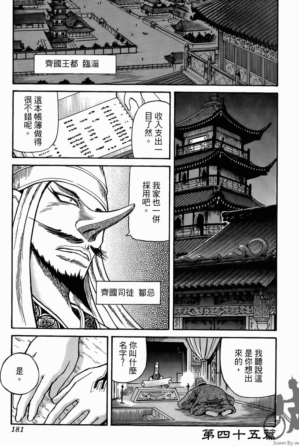第181页
