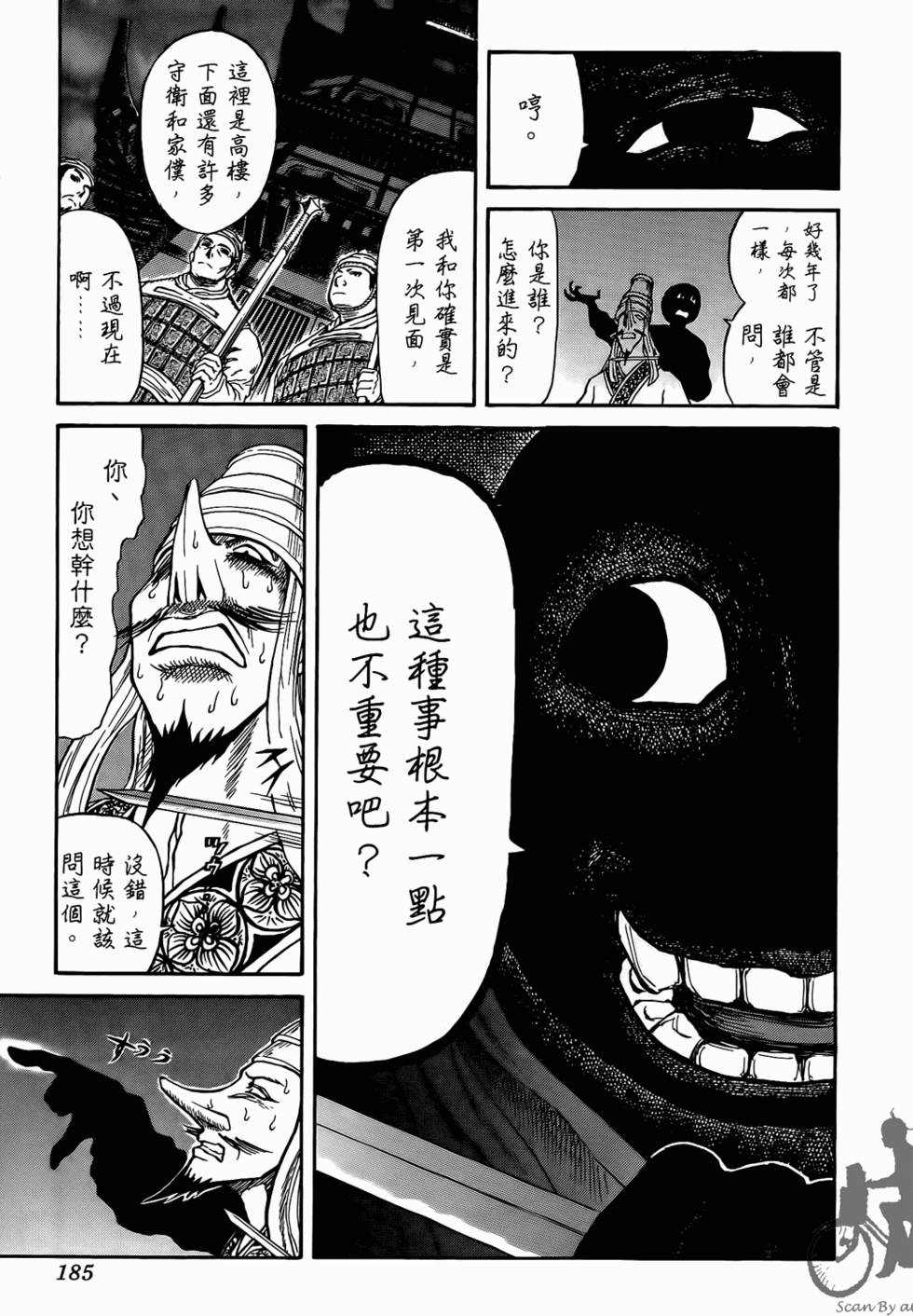 第185页