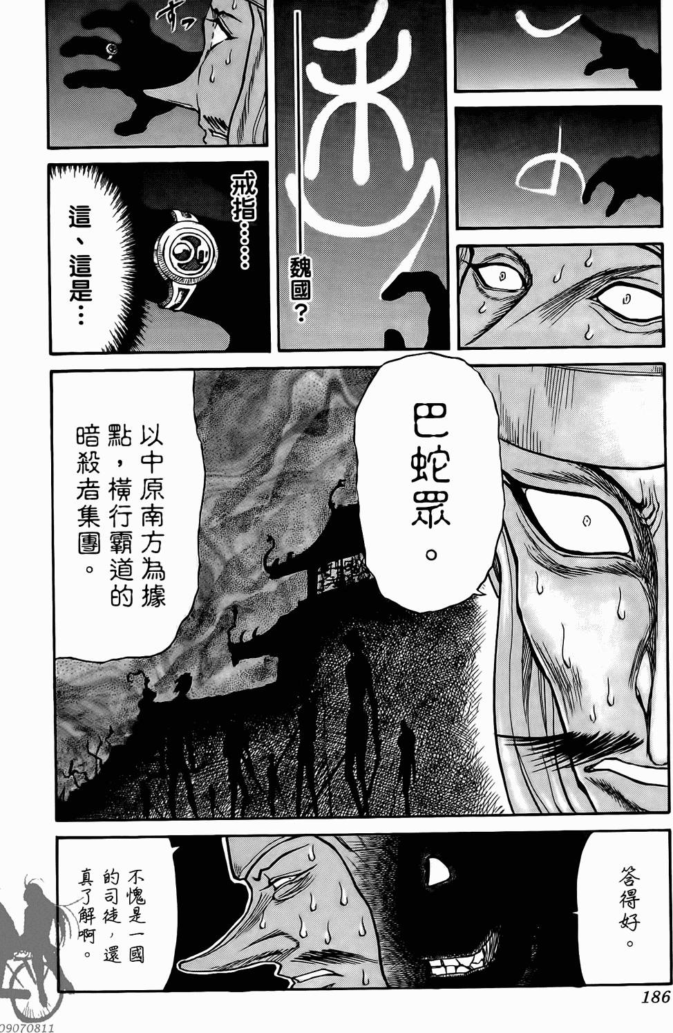 第186页