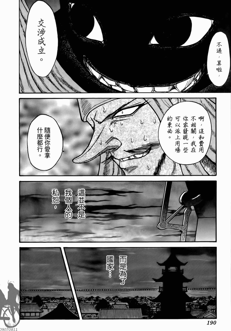第190页