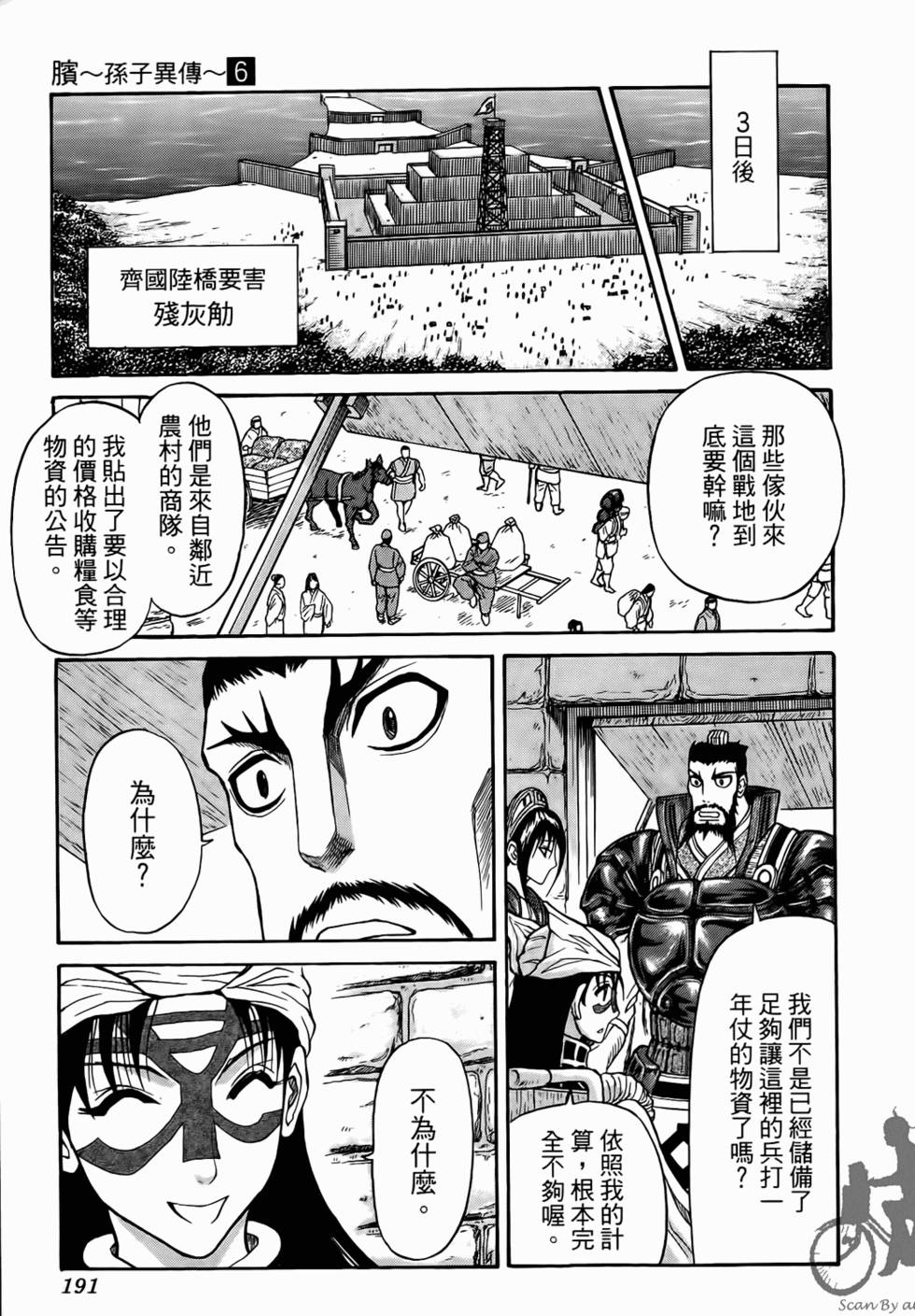 第191页