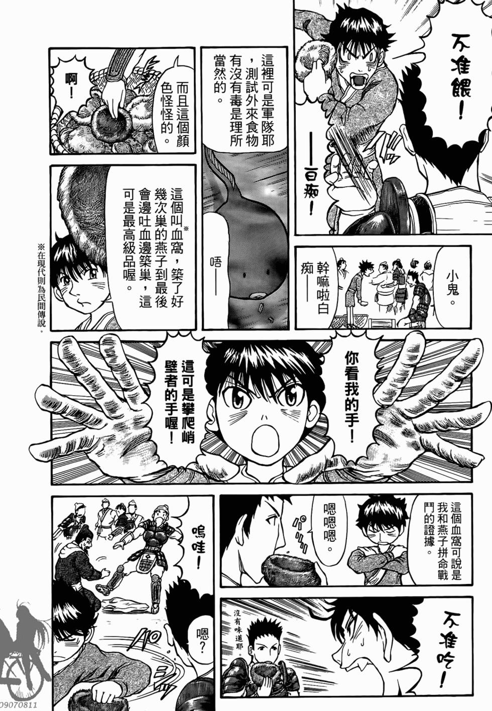 第196页