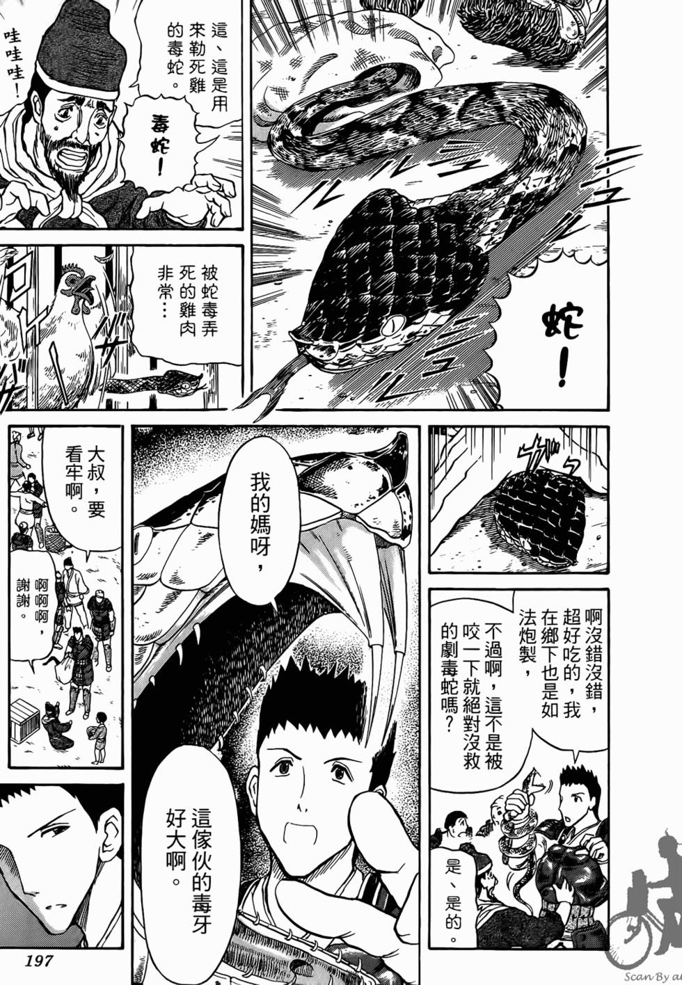第197页