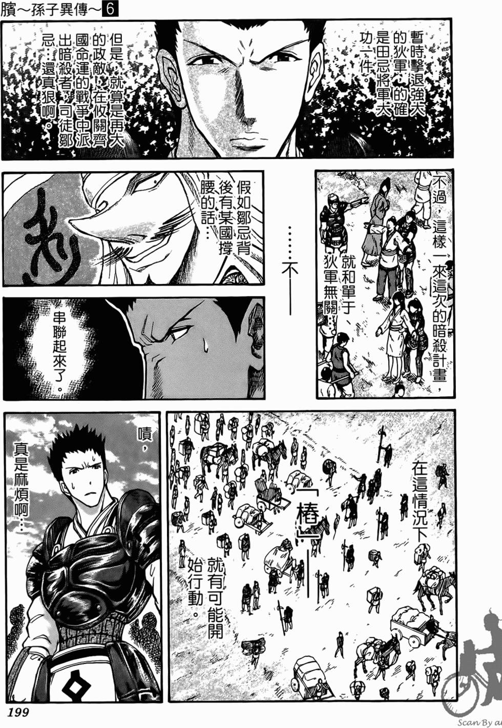 第199页
