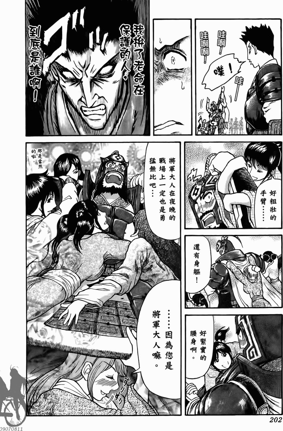 第202页