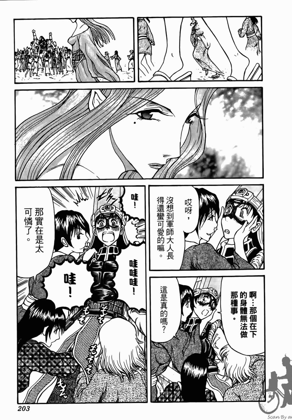 第203页