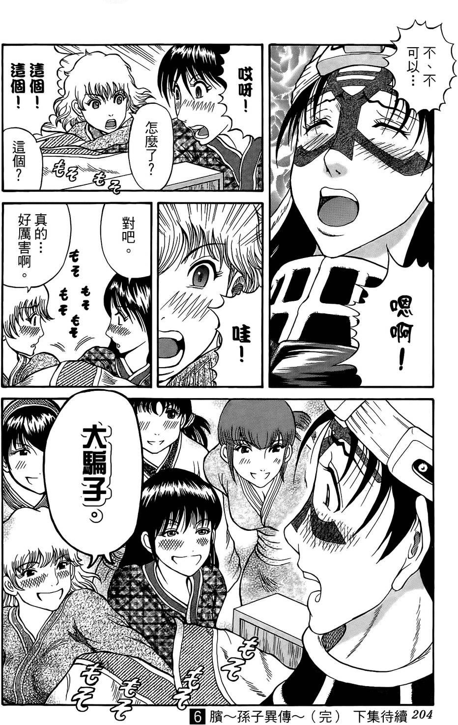 第204页