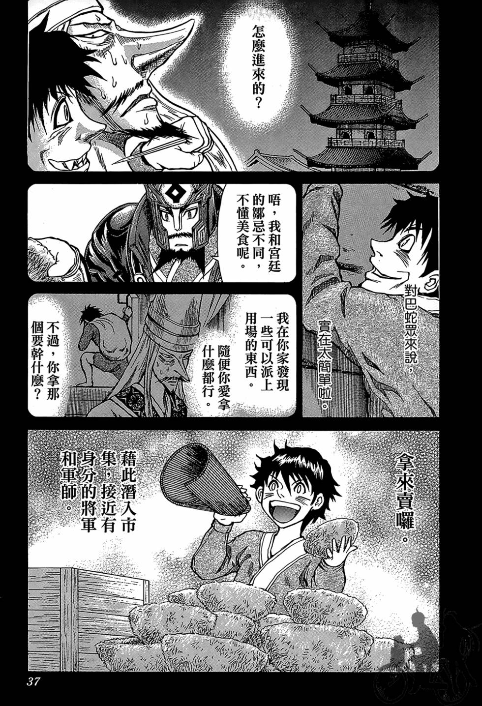 第36页