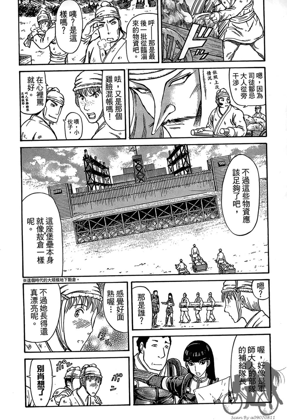 第61页