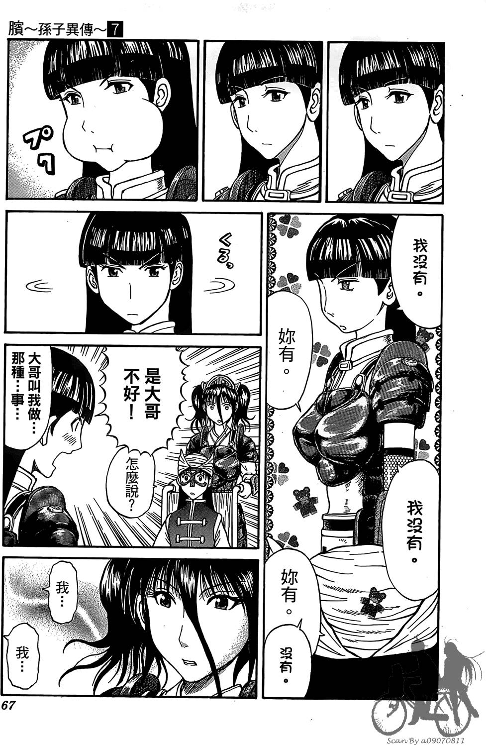 第66页