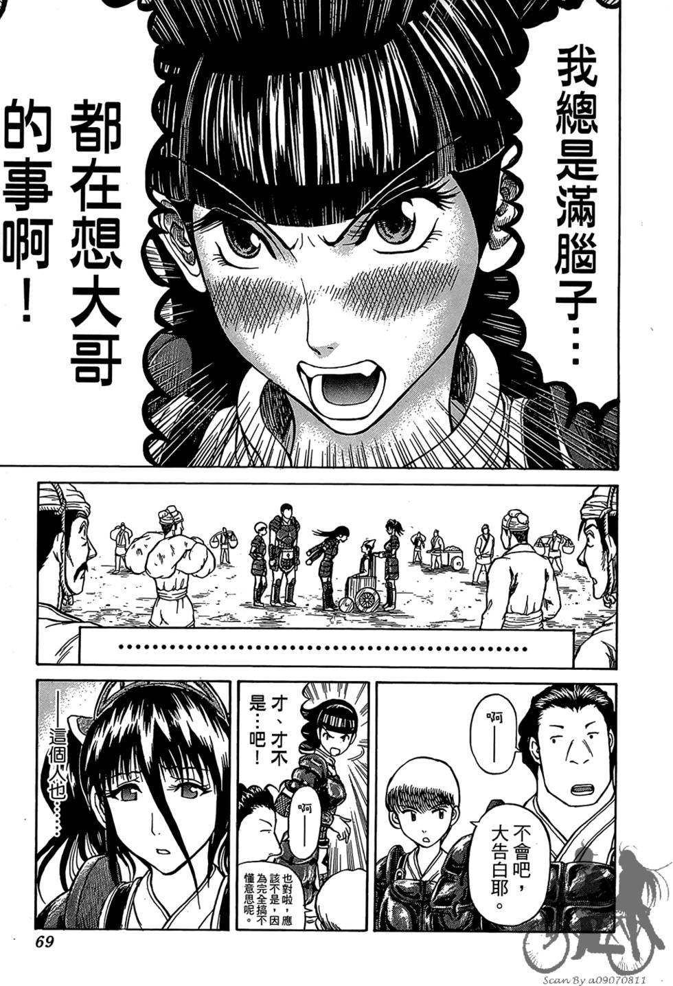第68页