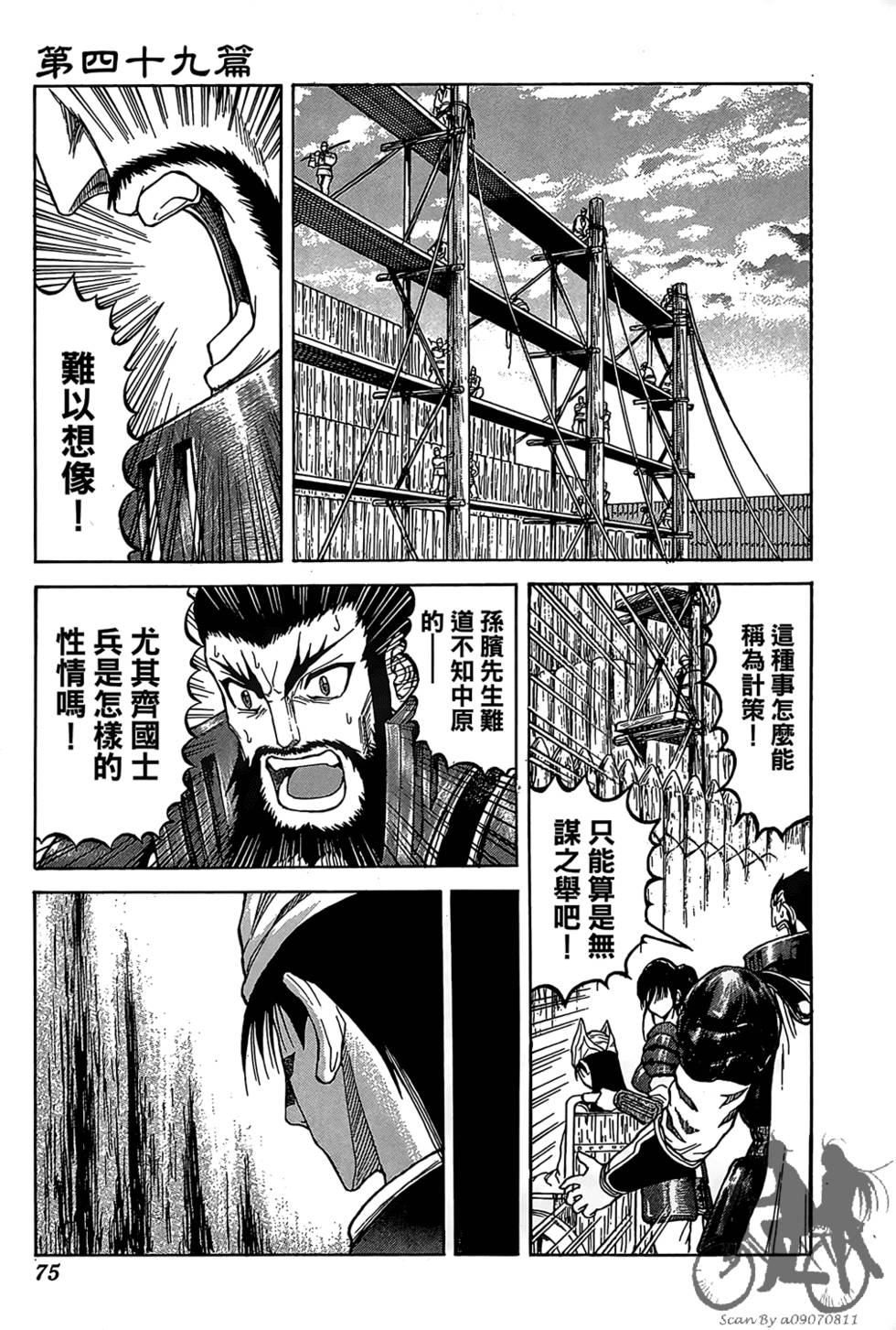 第74页