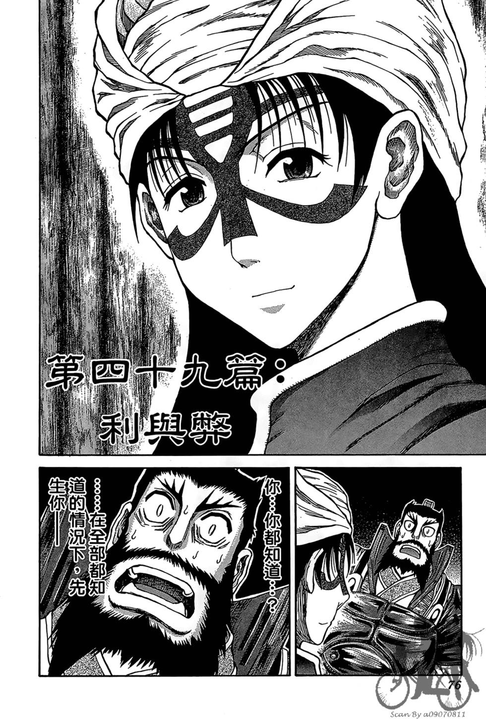第75页