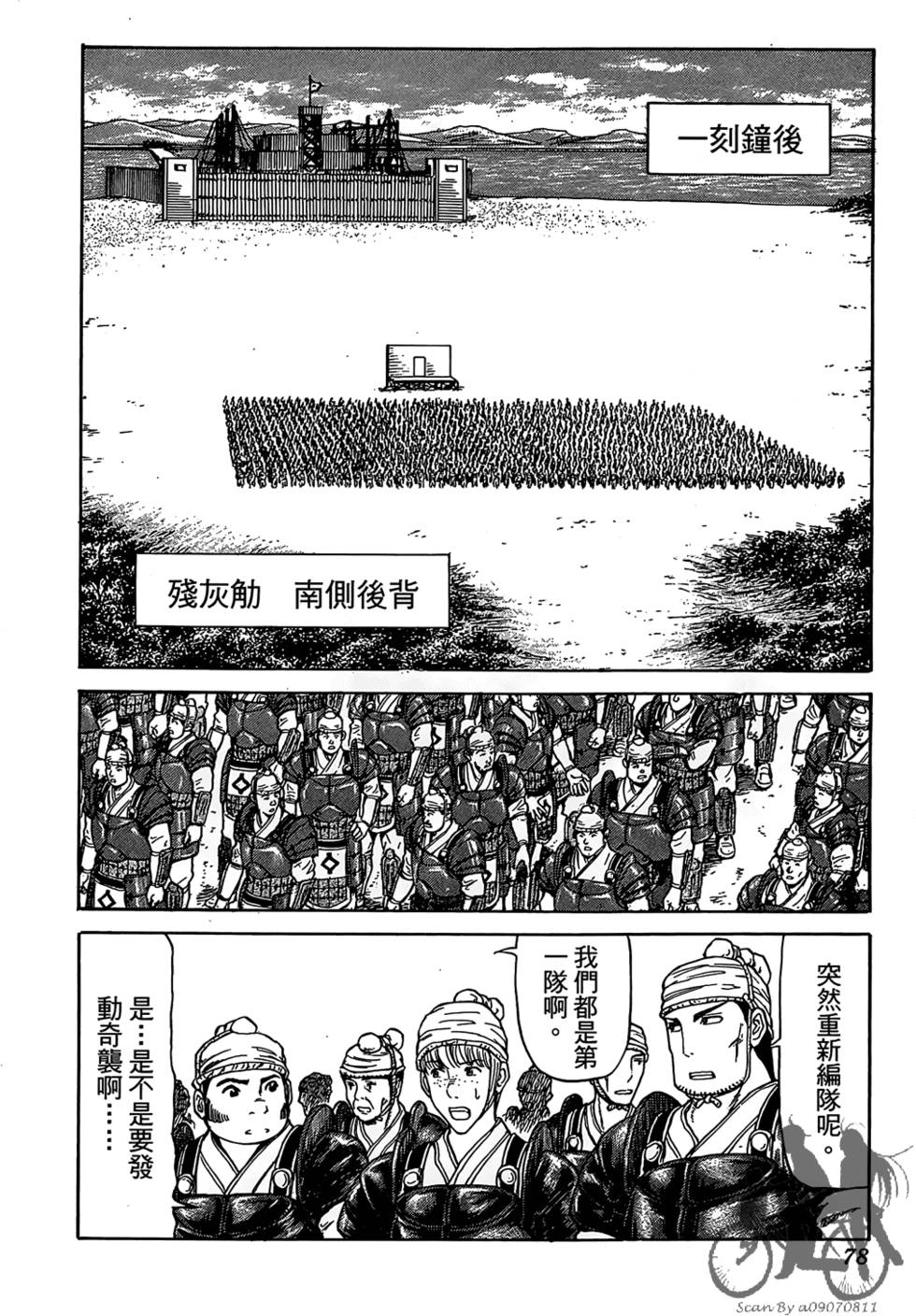 第77页