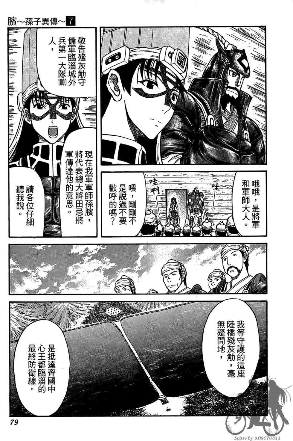 第78页