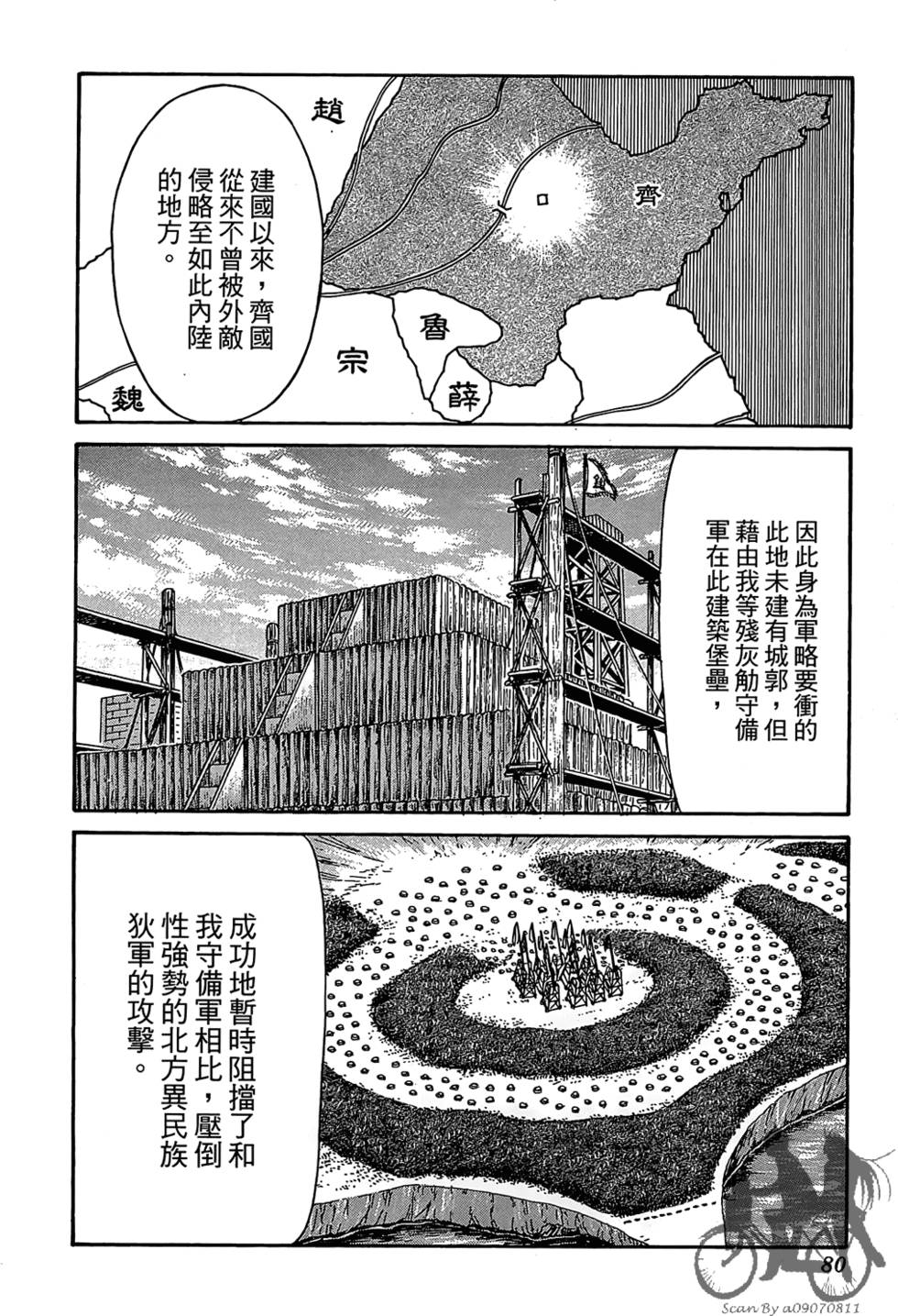 第79页