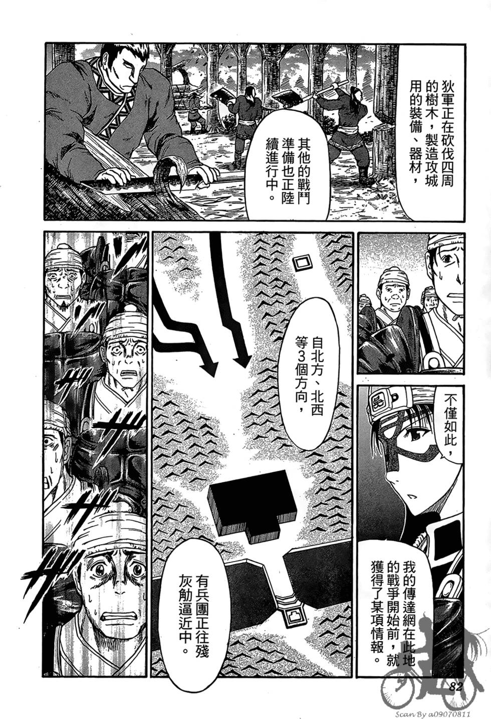第81页