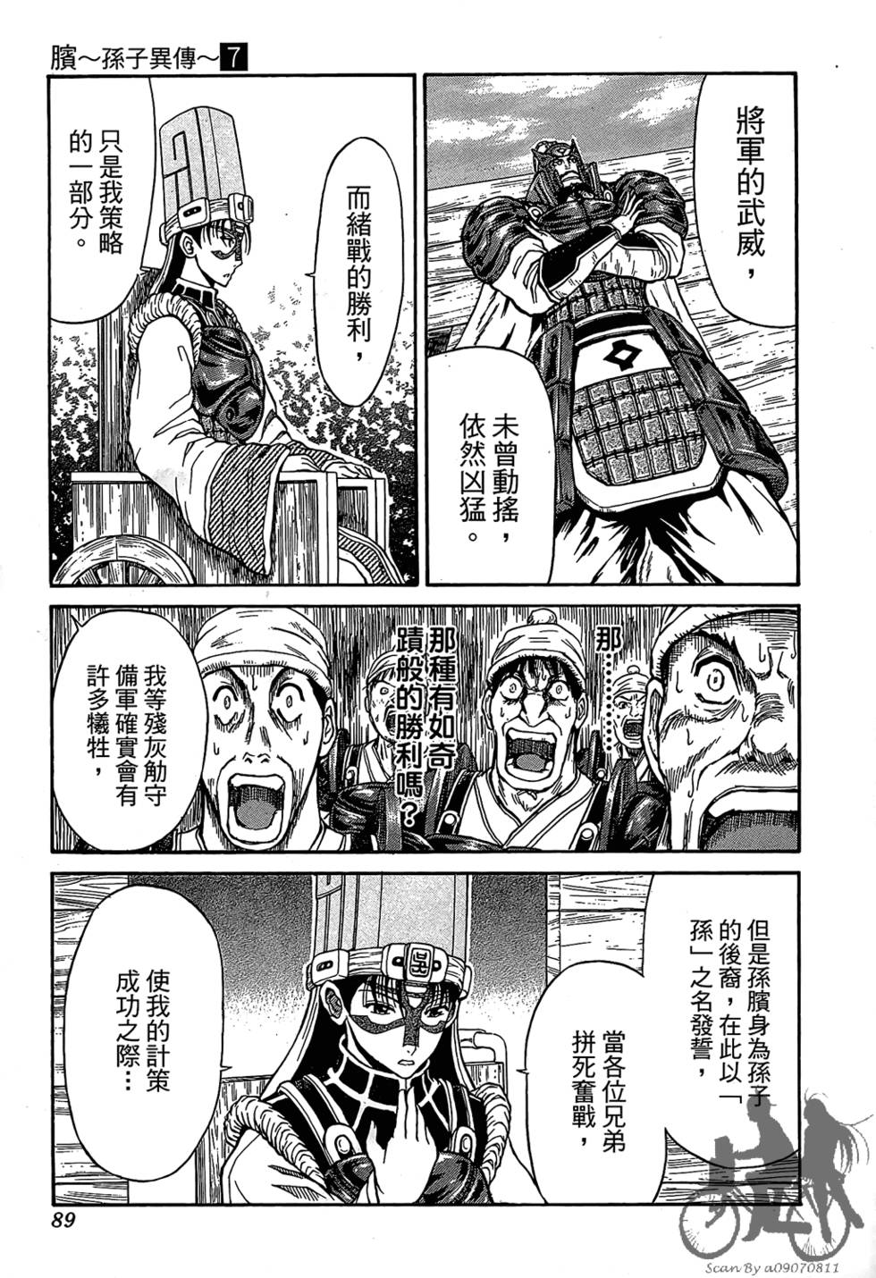 第88页