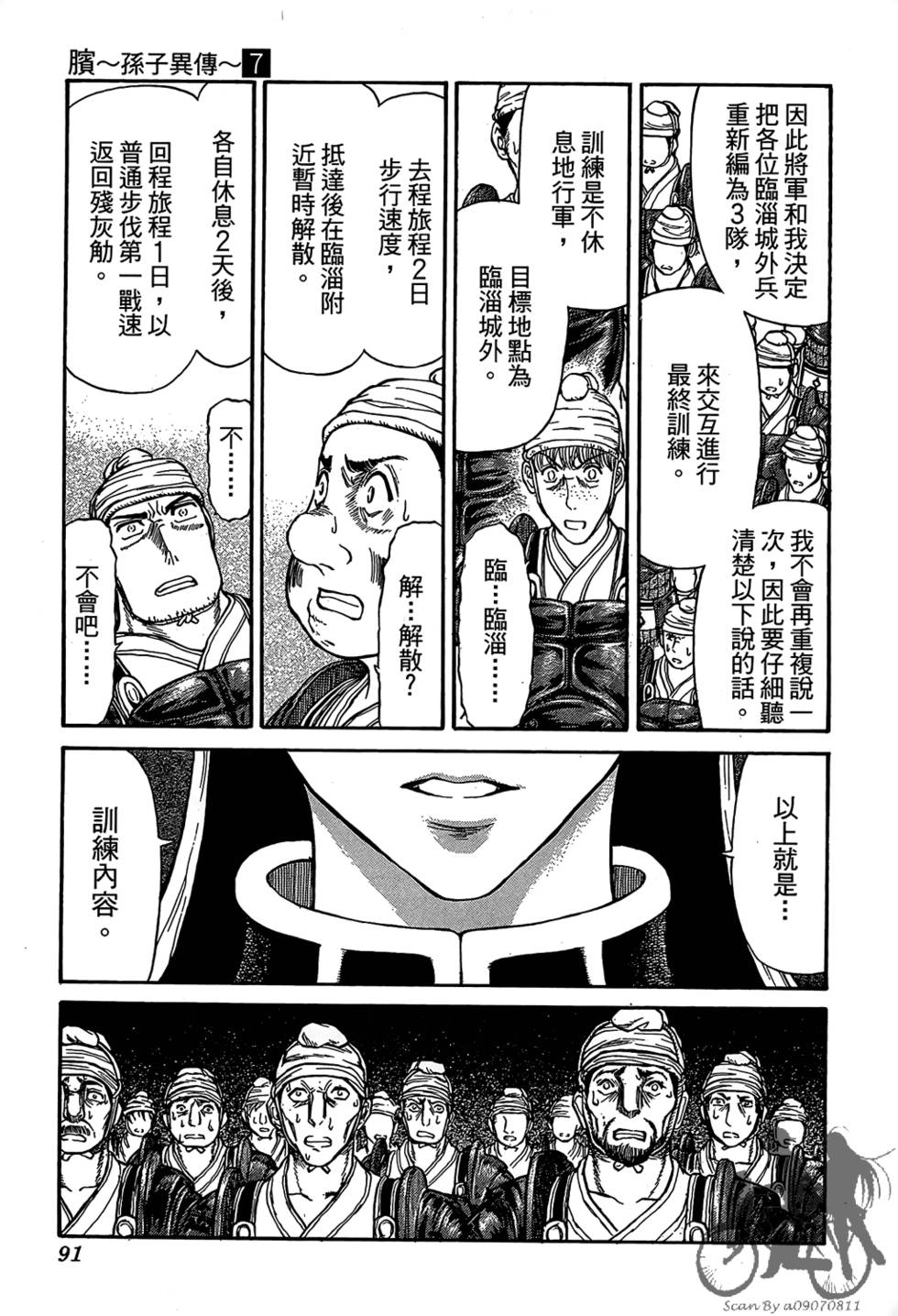 第90页