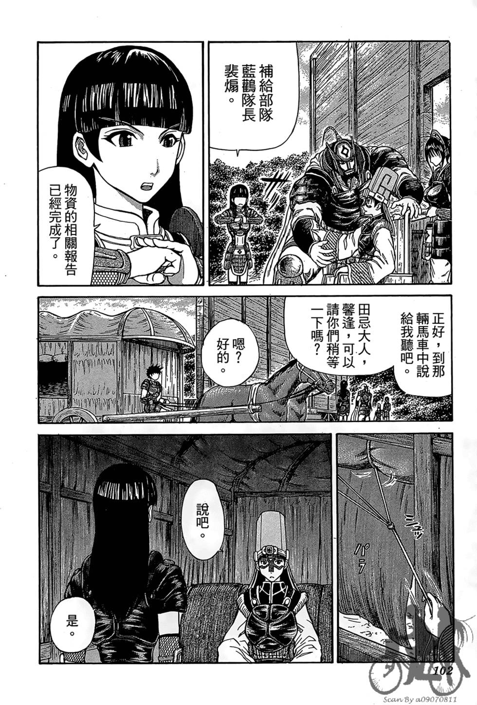 第101页