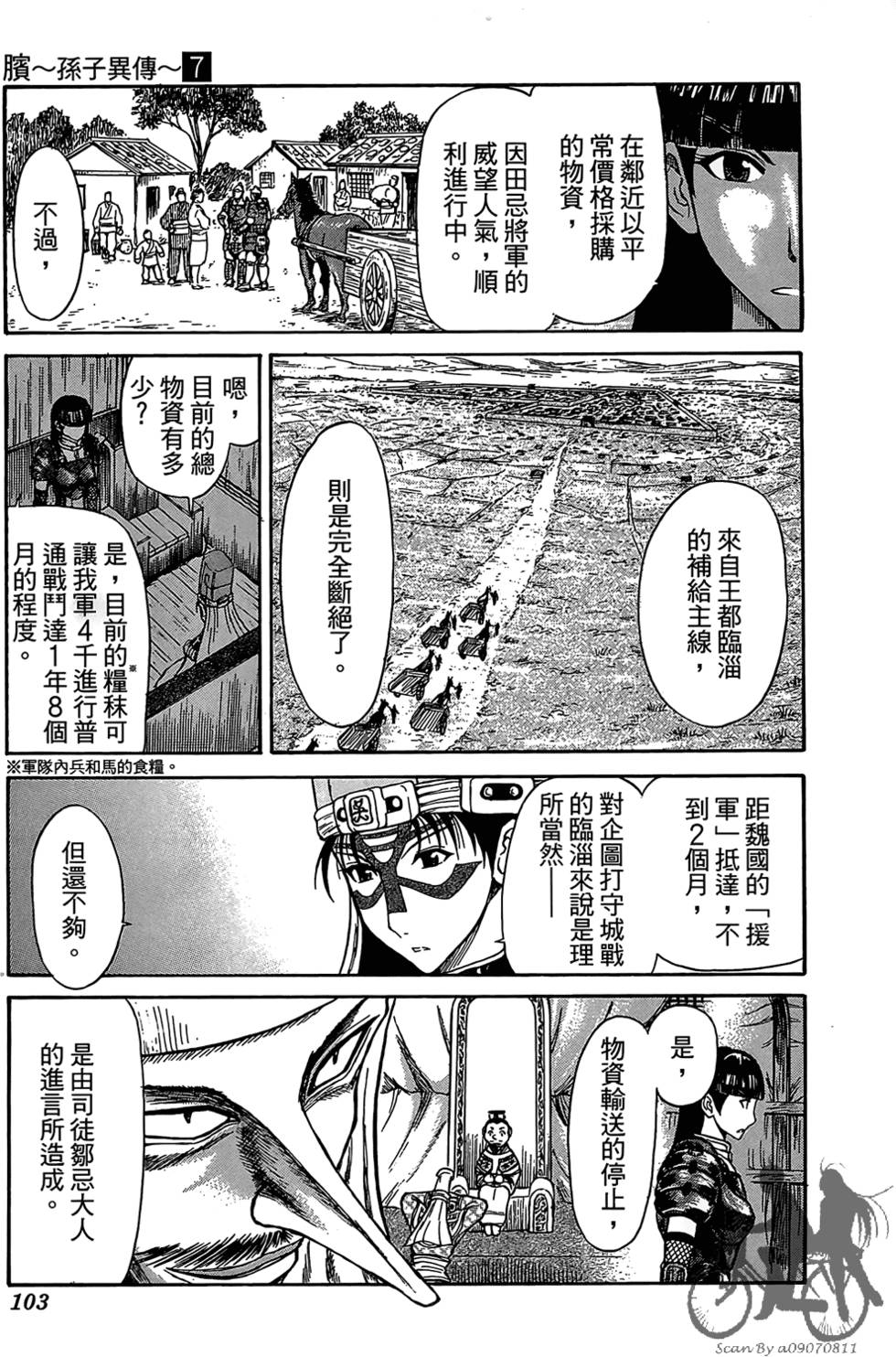 第102页