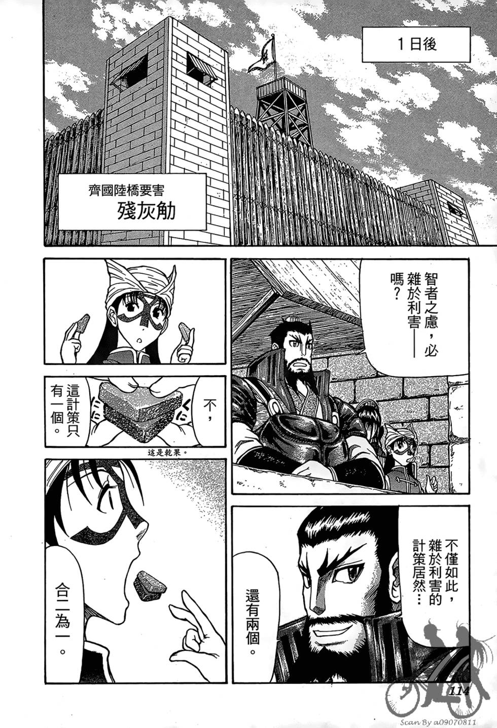 第113页